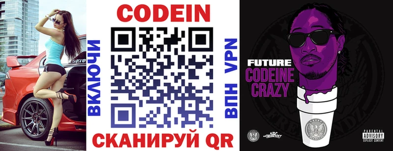 купить   Туймазы  Codein напиток Lean (лин) 