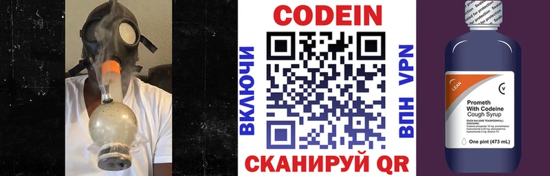 Кодеиновый сироп Lean напиток Lean (лин) Туймазы
