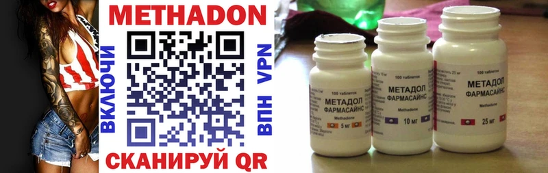 Метадон мёд  Туймазы 