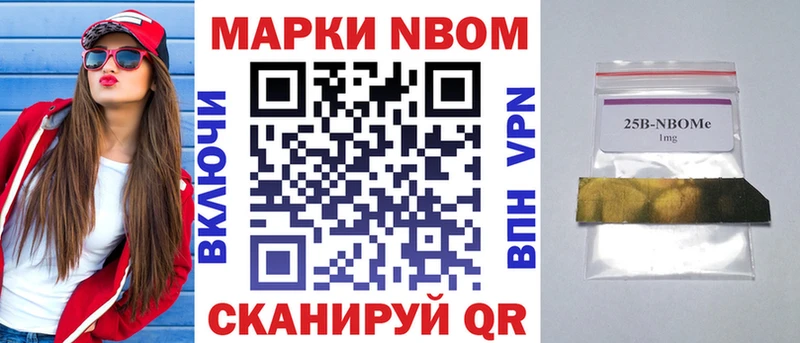 Марки 25I-NBOMe 1,5мг Туймазы